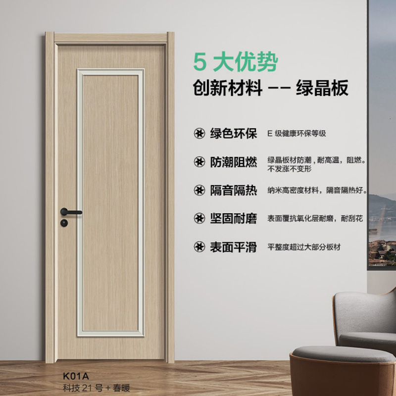 扣線工藝木門(mén)